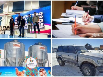 Что произошло в Якутии 3 апреля: обзор событий за день