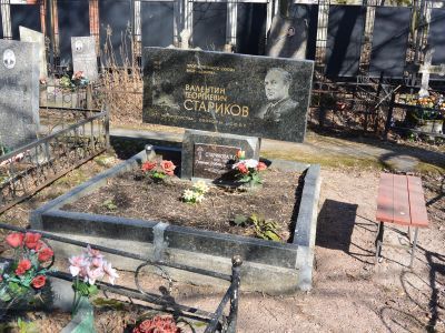 Могила Старикова Валентина Георгиевича (1913-1979 гг.) – вице-адмирала, Героя Советского Союза