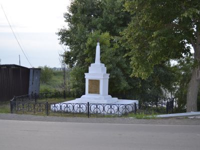 «Братская могила борцов за установление Советской власти»