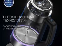 Чайник Polaris PWK 1725CGLD WIFI IQ Home