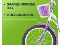 Детский велосипед Stels Mistery C 18 Z010, год 2025, цвет Белый-Фиолетовый