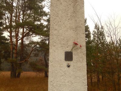 Могила партизана Кина Кузьмы Андреевича (1868-1942), расстрелянного немецко-фашистскими захватчиками