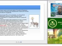 Международный вебинар "Промышленная безопасность"