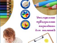 Набор карандашей цветных утолщенных трехгранных Acmeliae 6 цв. в картонном футляре