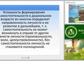 Содержание психолого-педагогической работы по самообслуживанию, самостоятельности, трудовому воспитанию (ФГОС ДО)
