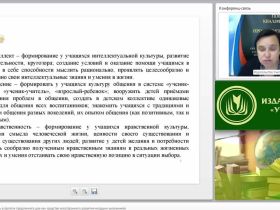 Кружковая деятельность в группах продленного дня как средство всестороннего развития младших школьников