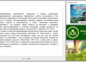 Критическое мышление – как ему научиться? Как развить навыки критического мышления на уроках литературного чтения?