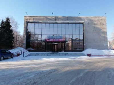 Дом культуры поселка Научный городок