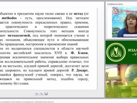 Классификация методов исследования, применяемых в психодидактике и образовательной практике