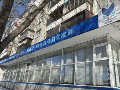 Челябинская областная библиотека для молодежи