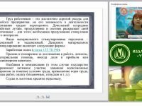 Заработная плата как основа мотивации трудовой деятельности персонала