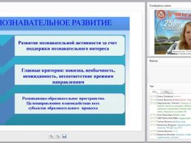 Формирование основ экологической культуры и ЗОЖ у дошкольников