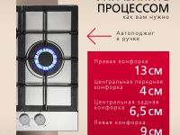 Газовая панель Hansa BHGI65135