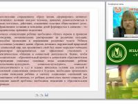 Качество взаимодействия, общения, усвоения нравственных ценностей и норм в соответствии с ФГОС ДО
