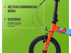 Детский велосипед Maxiscoo S007 Pro 14, год 2024, цвет Синий-Оранжевый