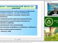 Международный вебинар "Психопатология: задержанное и дефицитарное развитие (задержка психического развития, грубые нарушения анализаторных систем)"