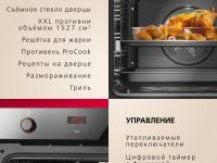 Духовой шкаф Hansa BakingPro BOES683020
