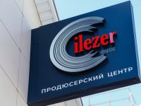 Продюсерский центр Ilezer Music