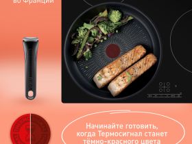 Ковш Tefal Ingenio Unlimited 18 см L7632932