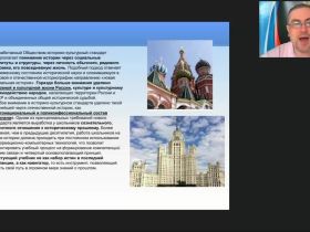 Международный вебинар "Новый учебно-методический комплекс по Отечественной истории"