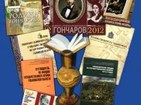 Государственный архив Ульяновской области