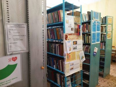 Кордюковская сельская библиотека