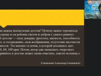 Вебинар "Нормативно-правовая база реализации предметной области «Основы духовно-нравственной культуры народов России»"