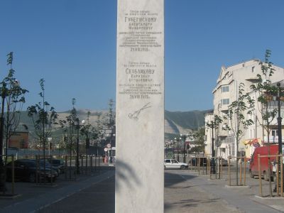 Обелиск борцам за Советскую власть