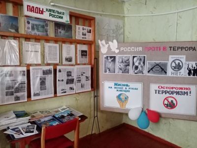 Падовский библиотечный филиал № 21