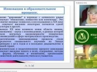 Современные инновационные педагогические технологии