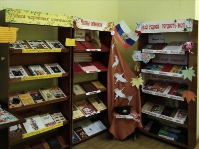 Себеусадская сельская библиотека