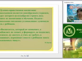 Инновационный проект: формирование основ православной культуры у детей дошкольного возраста