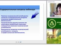 Способы формирования психологической устойчивости в профессиональной деятельности