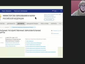 Международный вебинар "Биосфера и человек: природные ресурсы и их использование, последствия хозяйственной деятельности человека"