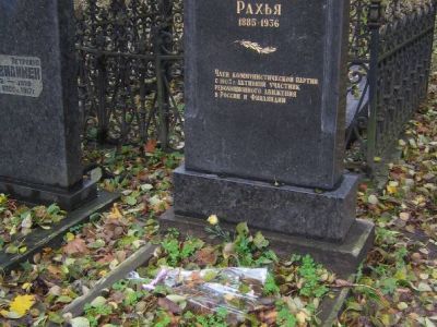 Могила Рахьи Э.А. (1885-1936), финского революционера