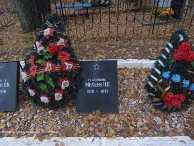 Могила советского воина старшины П.П.Михеева