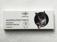 Набор акварели Гамма "Старый Мастер" "Анималистика" 12 цв*9 мл, туба, картон