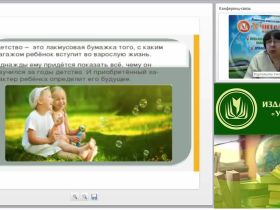 Вебинар "Характеристика факторов социальной уязвимости детства"