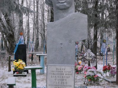 Могила командира батальона Первого Ленинского полка Александра Улезко