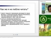 Автоматизированное чтение как ведущий метод логопедической практики