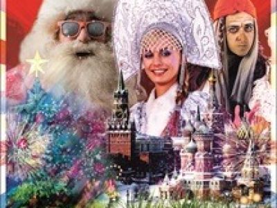 Кремлевская Ёлка в цирке шапито