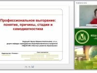 Профессиональное выгорание: понятие, причины, стадии и самодиагностика