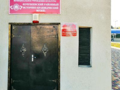 Кочубеевский историко-краеведческий музей