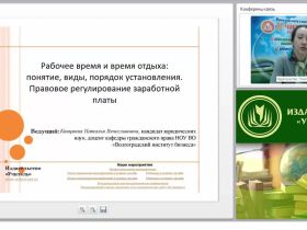 Рабочее время и время отдыха: понятие, виды, порядок установления. Правовое регулирование заработной платы