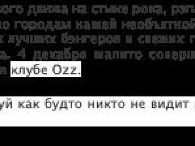 Группа «El Mashe»