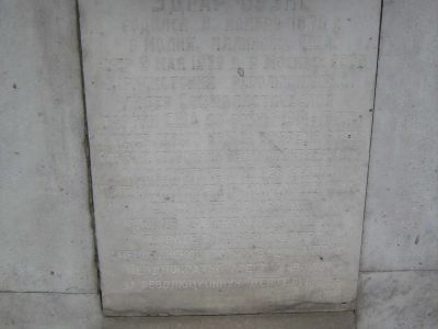 Урна Оуэнса Эдгара (1879-1939)