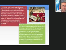 Международный вебинар "Россия в первой половине ХХ века"