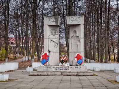 Братская могила