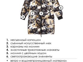 Пальто текстильное с полиуретановым покрытием для девочек