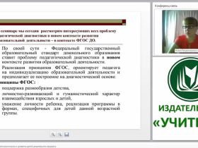 Диагностика музыкального воспитания и развития детей дошкольного возраста